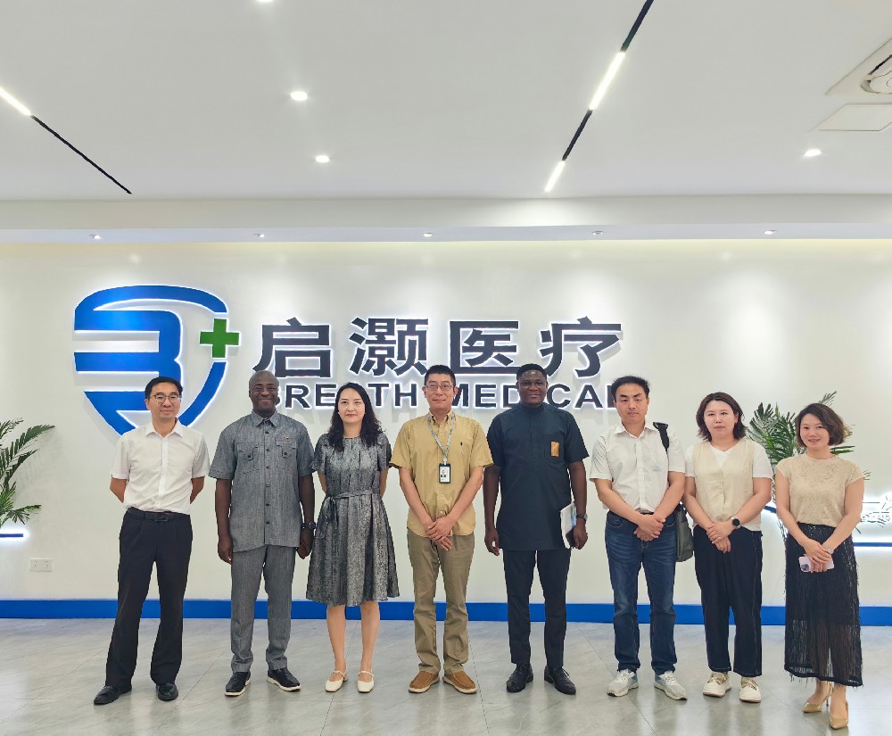 加纳卫生服务局领导及西非健康共同体协会到访启灏医疗